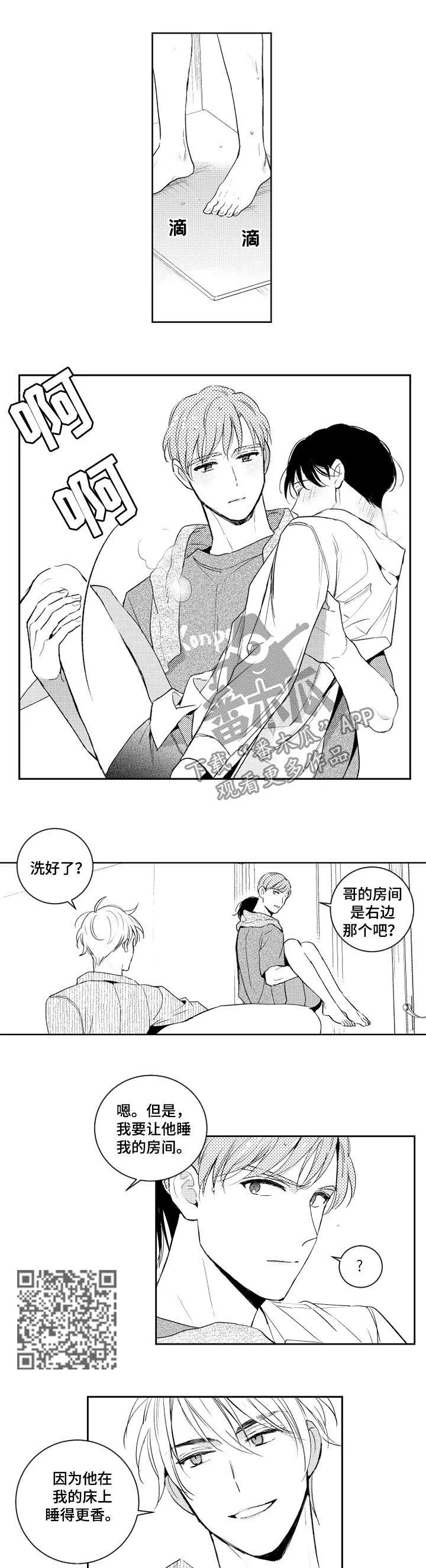 甜蜜漫画壁纸漫画,第101章：做不到5图