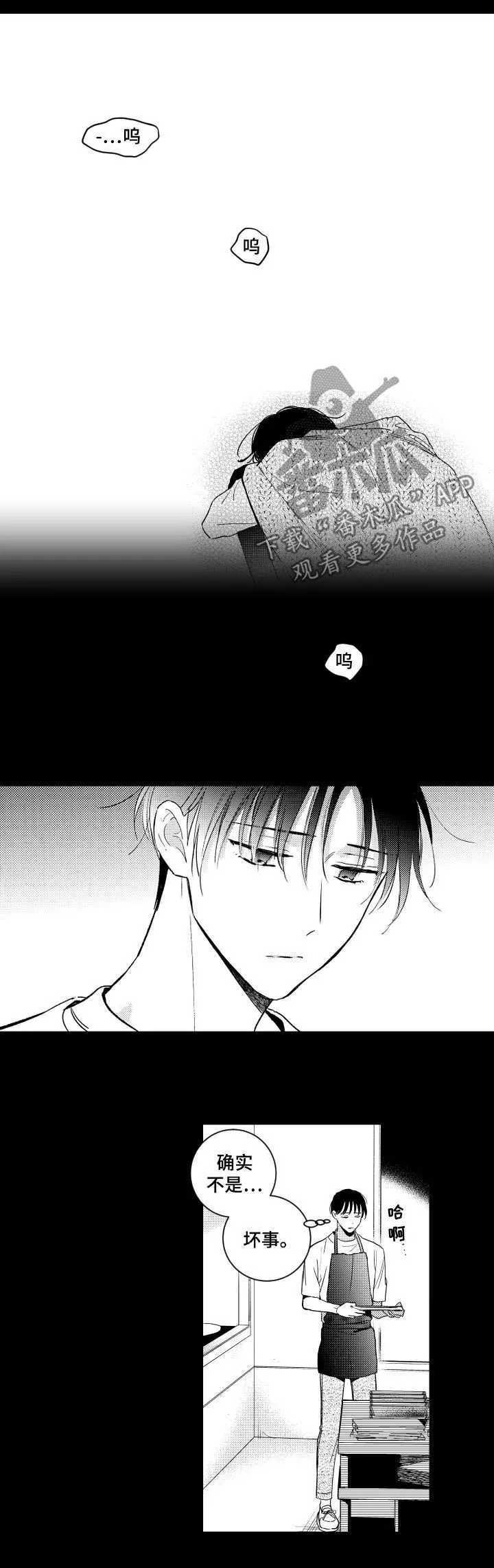 甜蜜漫画壁纸漫画,第134章：【番外】发飙5图