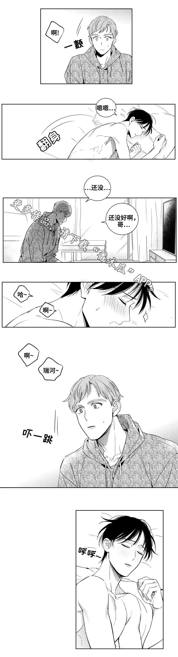 甜蜜漫画电影漫画,第24章：清理5图