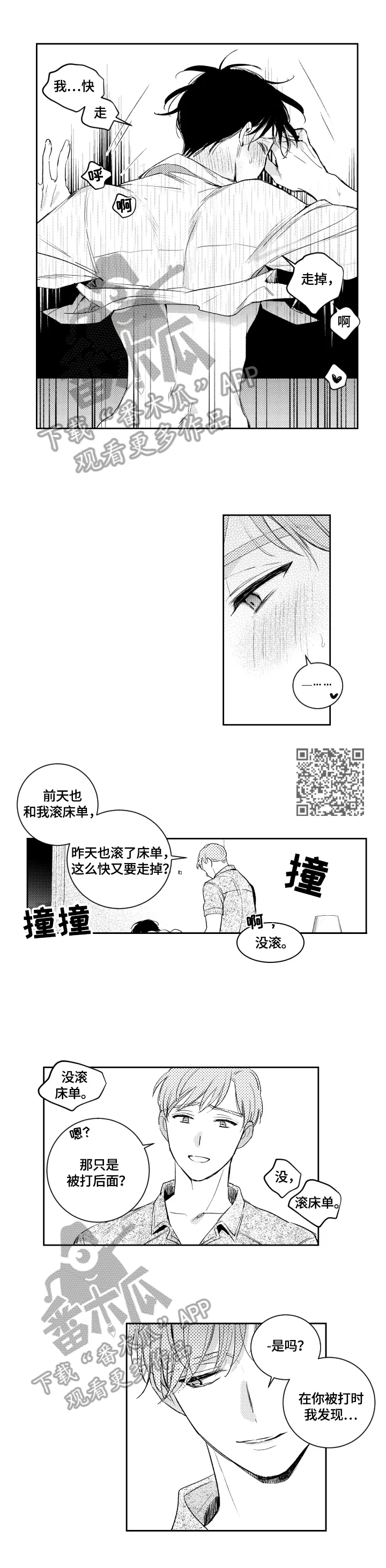 漫画甜蜜蜜漫画,第89章：想看3图