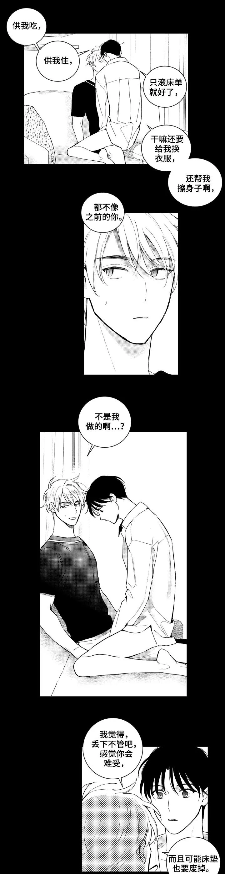 漫画社团简介漫画,第146章：【番外】可怜4图