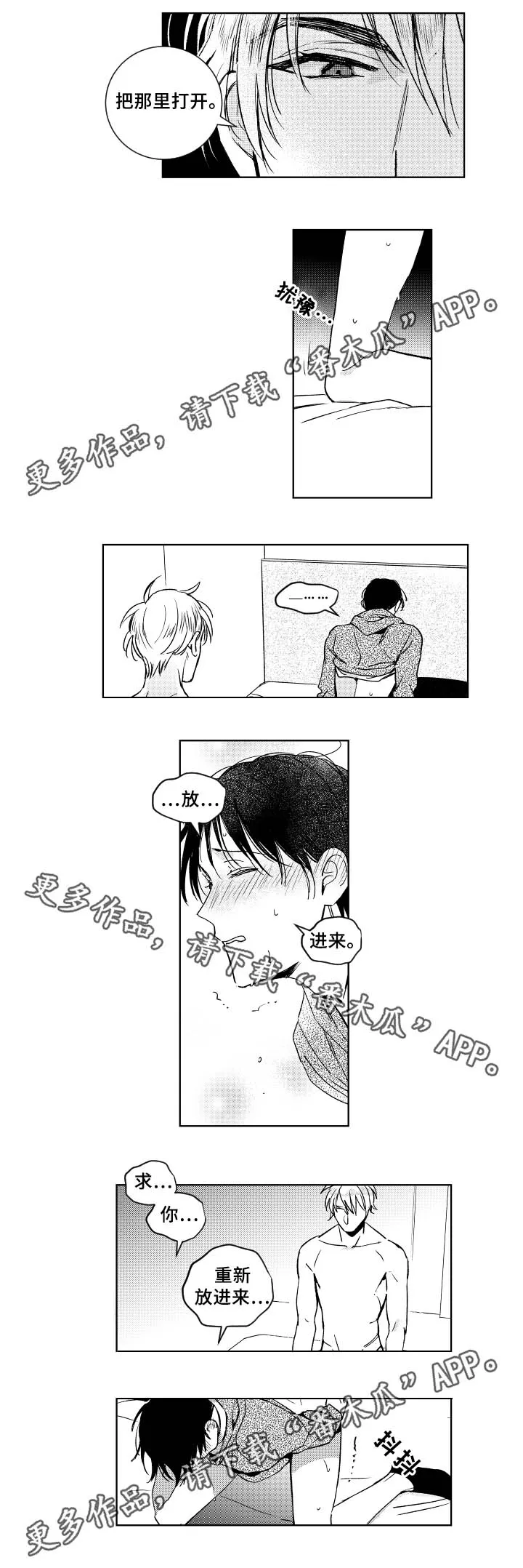 甜蜜漫画电影漫画,第32章：搬运工1图