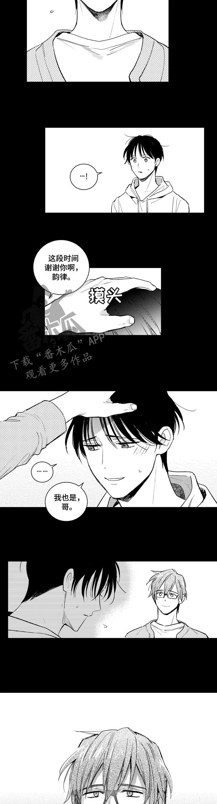 甜蜜漫画壁纸漫画,第112章：应该很奇怪5图