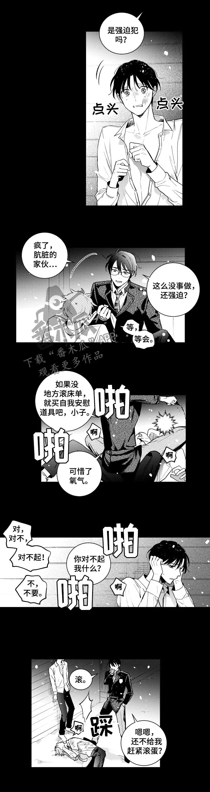 甜蜜社团漫画漫画,第131章：【番外】别去了4图