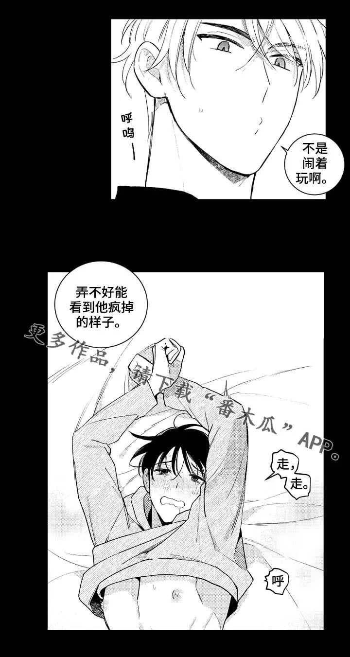 甜蜜社团漫画漫画,第149章：【番外】疯掉的样子10图