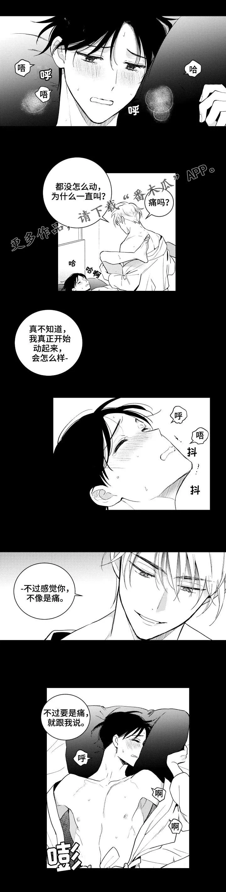 甜蜜约会俱乐部漫画,第139章：【番外】孤独1图