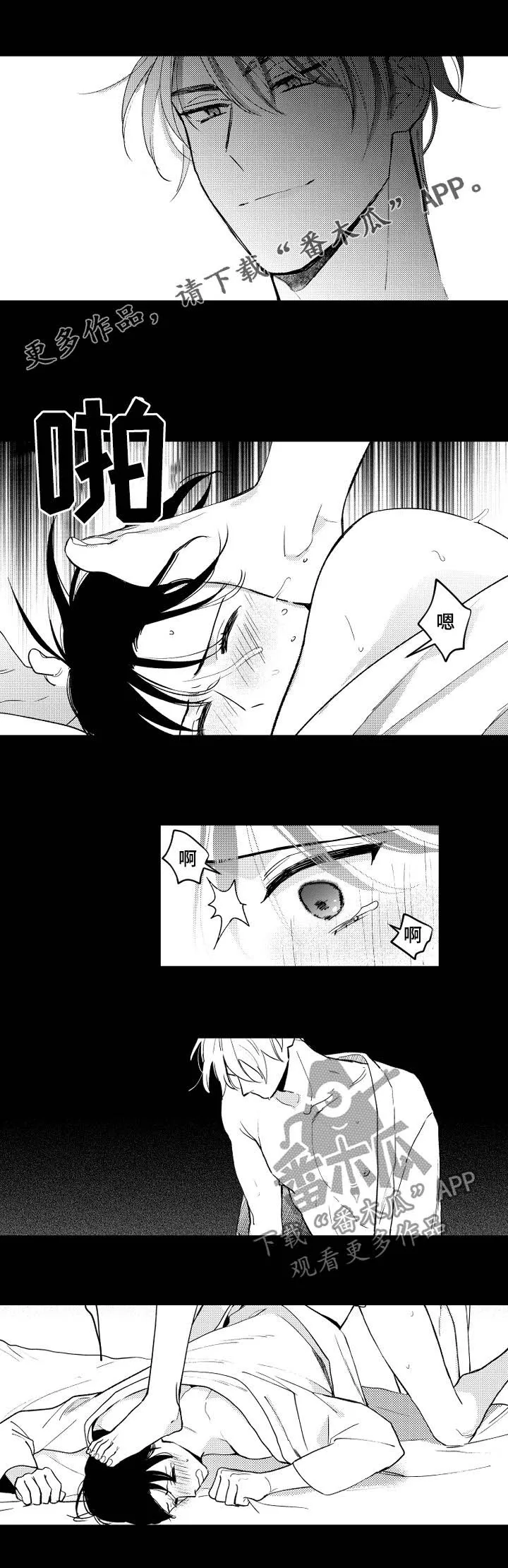 甜蜜社团漫画漫画,第141章：【番外】停下2图