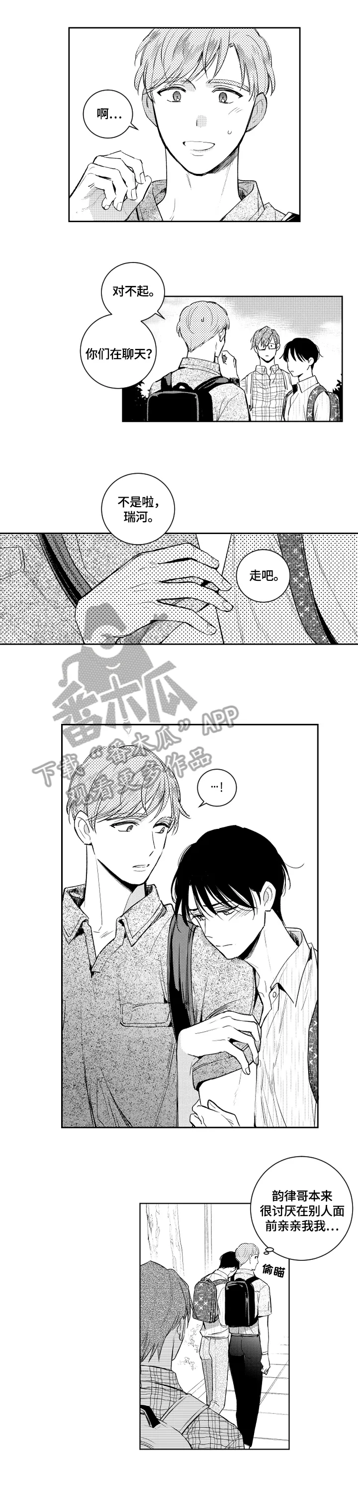 社团漫画漫画,第86章：学习3图