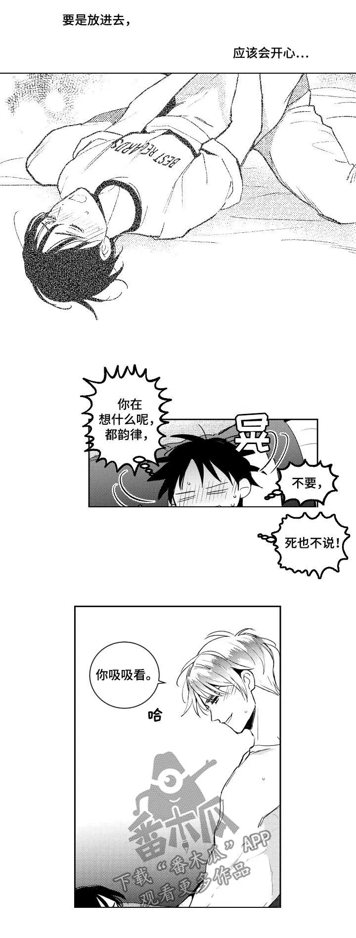 社团学妹漫画漫画,第118章：混蛋！6图