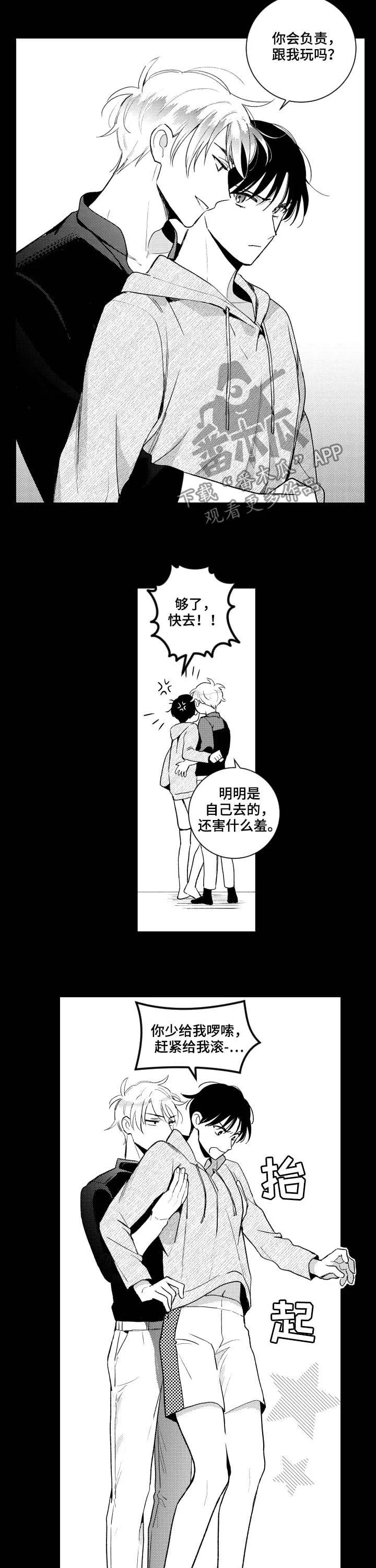 甜蜜漫画版漫画,第148章：【番外】好玩的10图