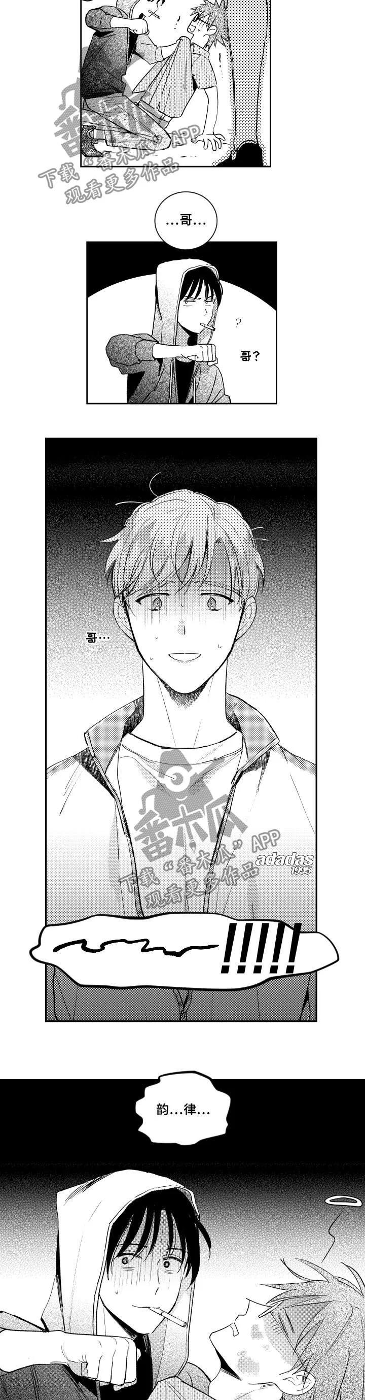 甜蜜社团漫画漫画,第122章：爆发7图