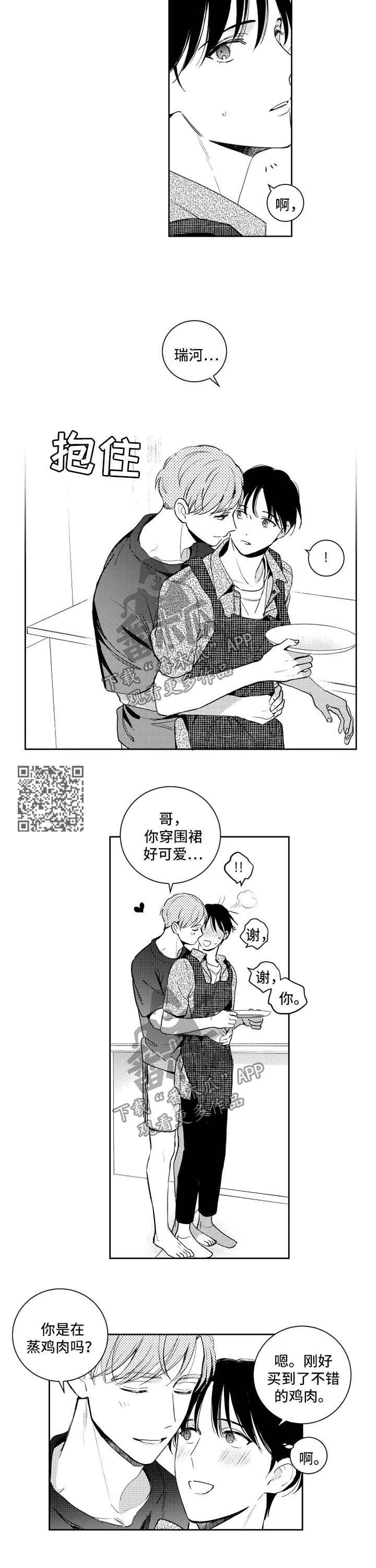 甜蜜漫画电影漫画,第93章：做饭4图