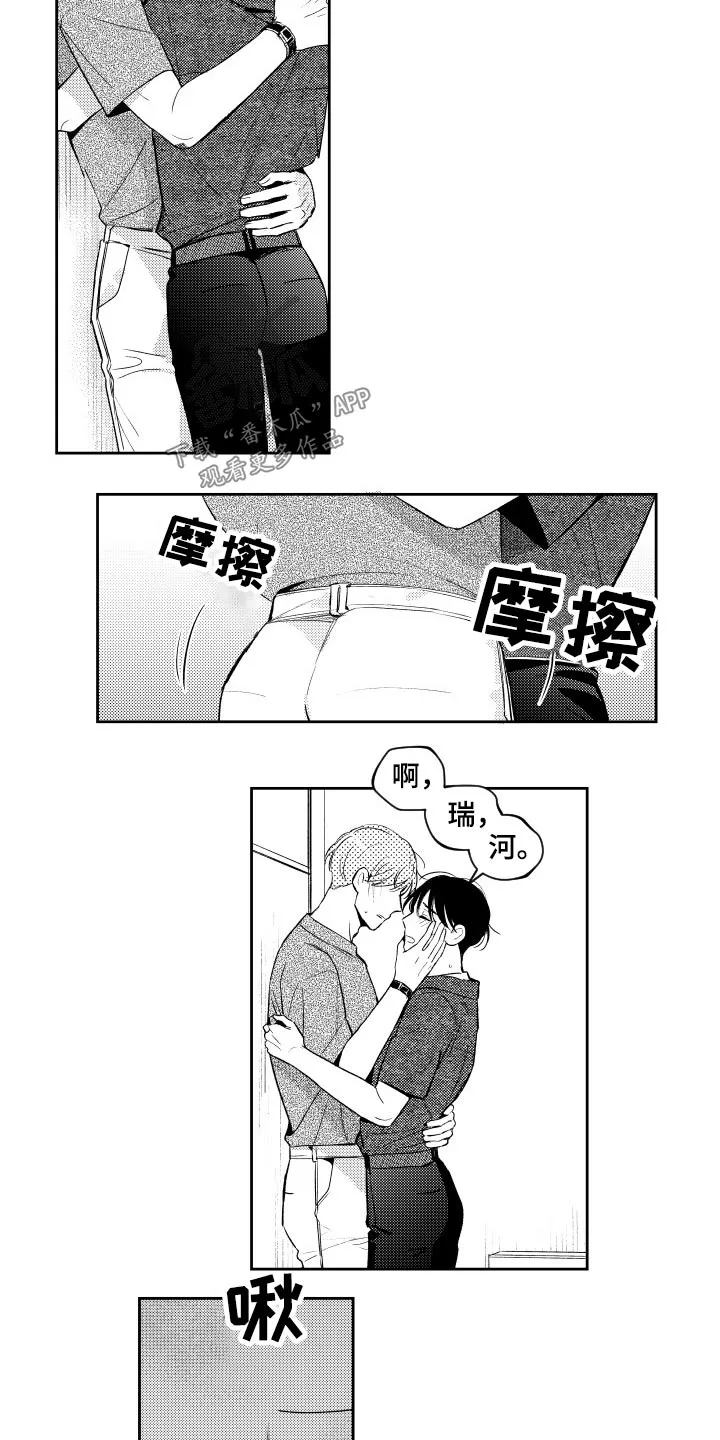 甜蜜社团漫画漫画,第171章：【番外】厕所7图