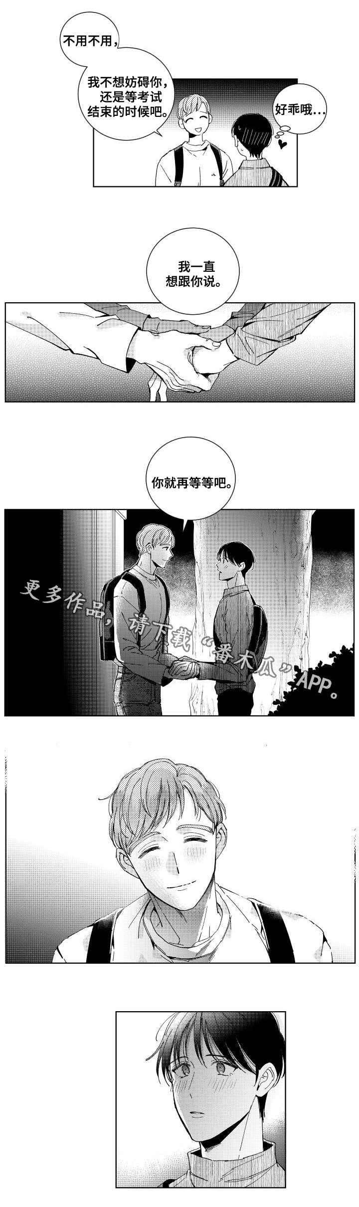 甜蜜漫画电影漫画,第25章：相遇2图