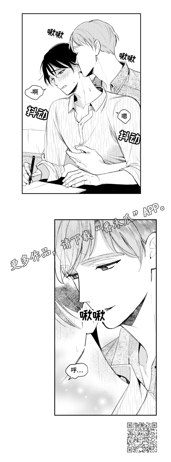 社团漫画漫画,第86章：学习8图