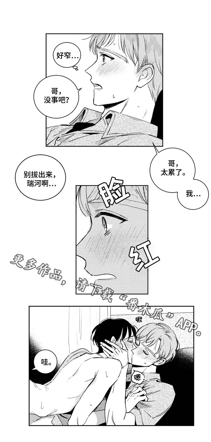 社团学妹漫画漫画,第48章：太累了9图