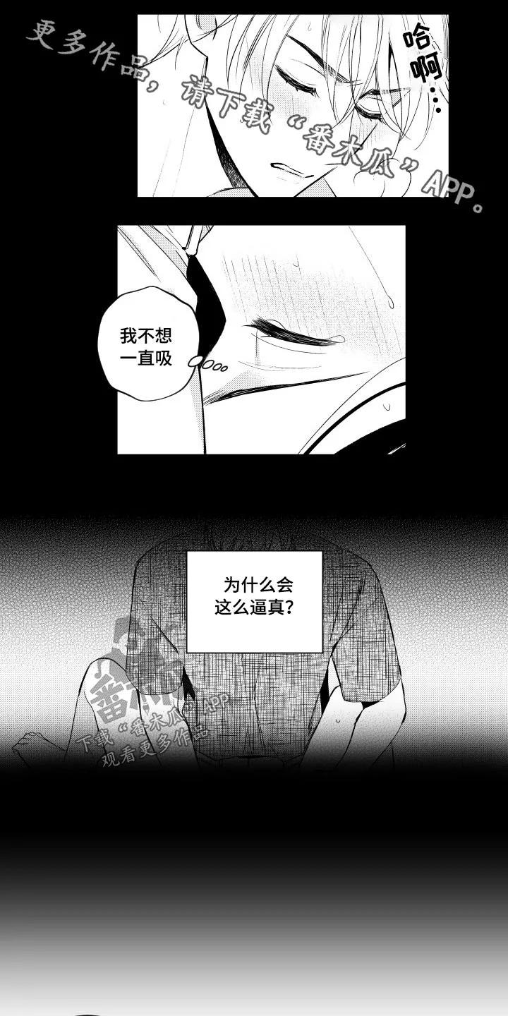 甜蜜漫画版漫画,第178章：【番外】一起1图