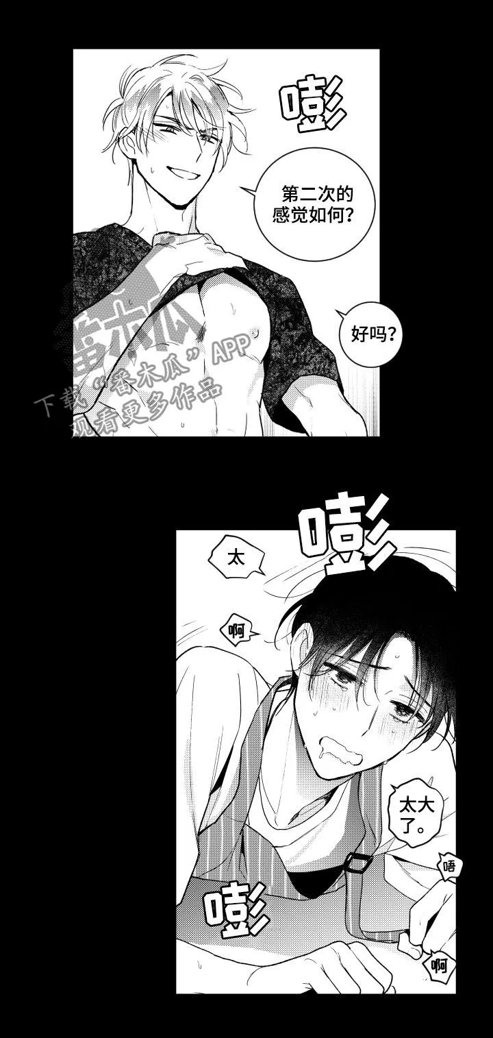 甜蜜社团漫画漫画,第144章：【番外】听话2图