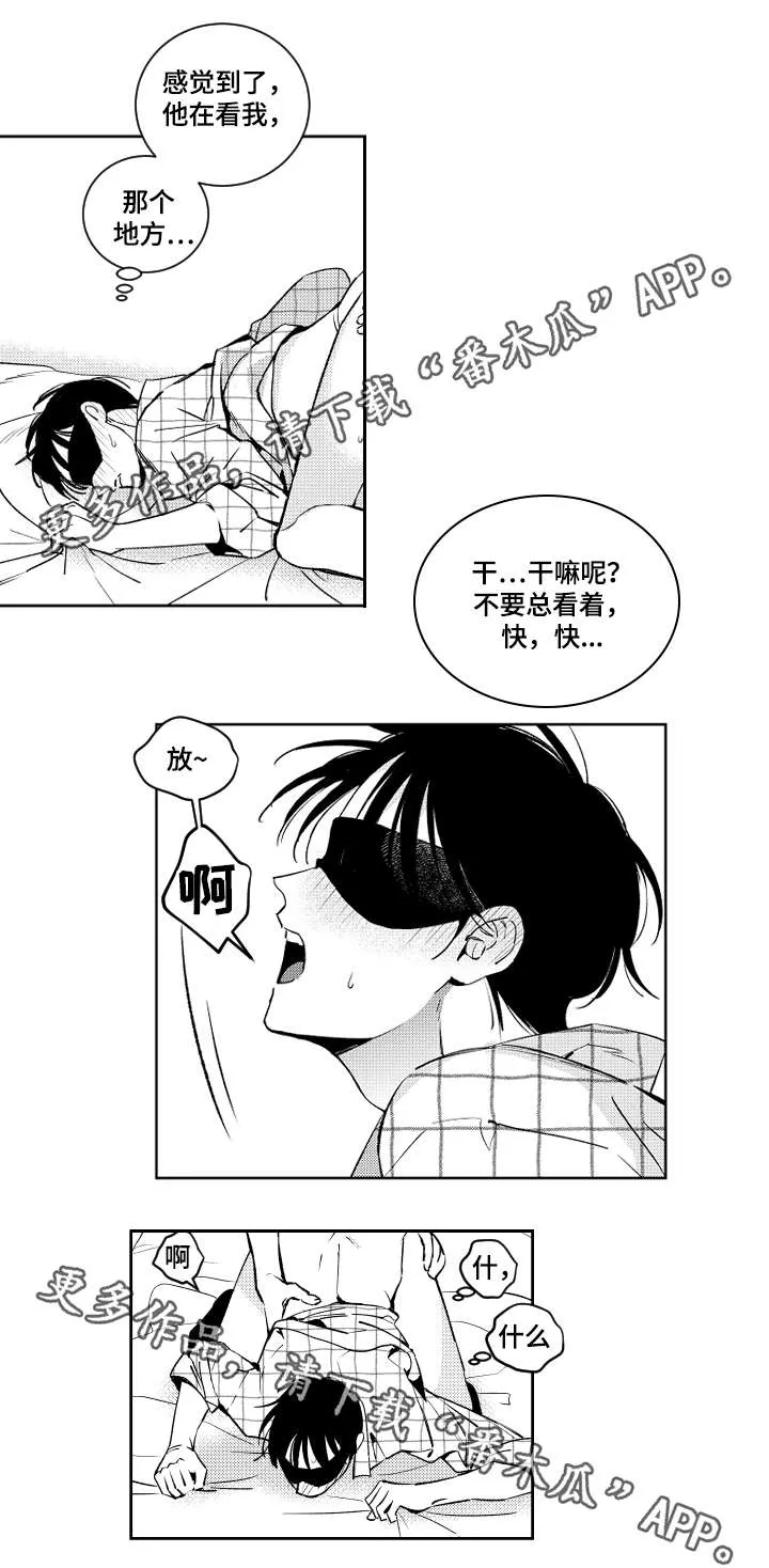 甜蜜社团日漫漫画,第44章：想念瑞河4图