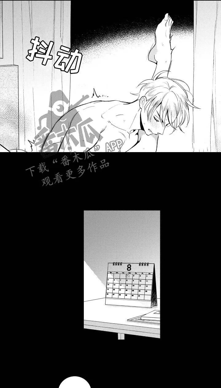 甜蜜社团漫画漫画,第151章：【番外】已经够了6图