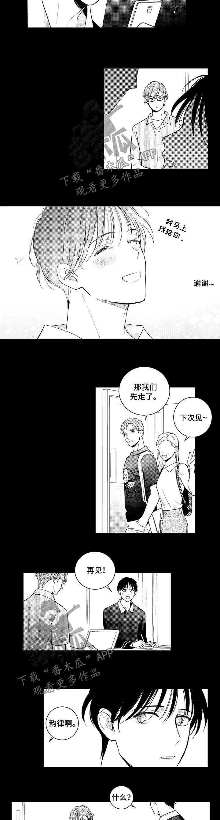 社团漫画漫画,第109章：情敌7图