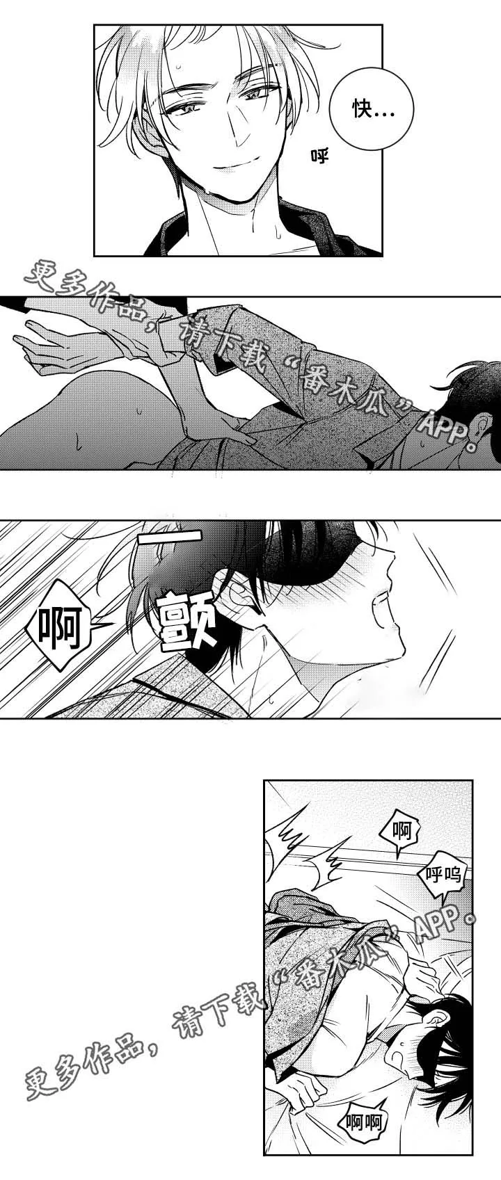 漫画社团活动总结漫画,第37章：技巧9图