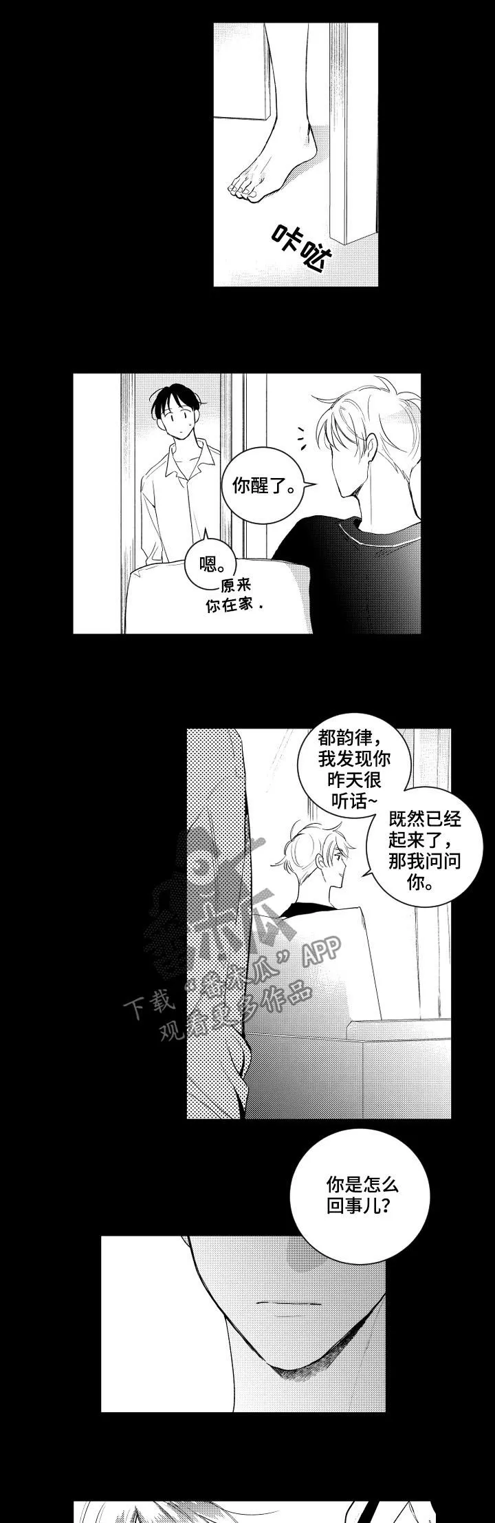 甜蜜社团漫画漫画,第145章：【番外】交往？9图