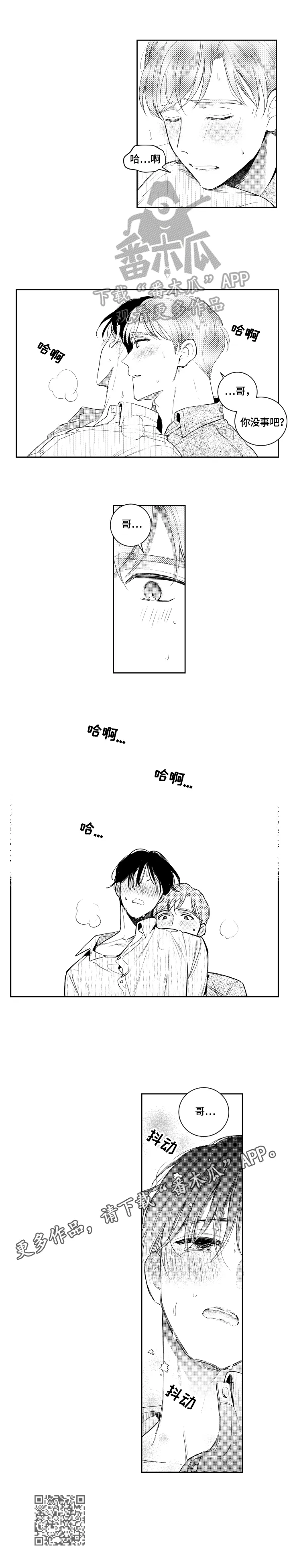 甜蜜漫画电影漫画,第90章：力竭6图