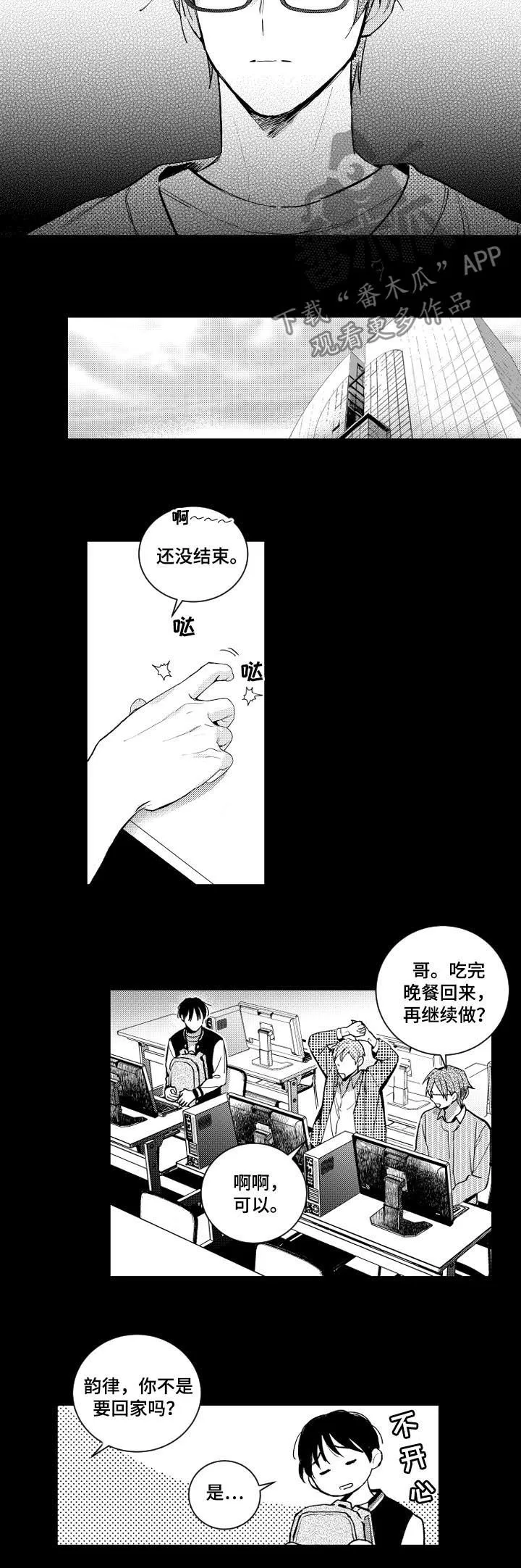 甜蜜漫画壁纸漫画,第112章：应该很奇怪6图