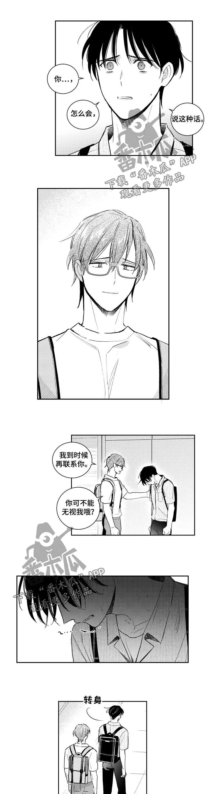 社团漫画漫画,第119章：厚颜无耻8图