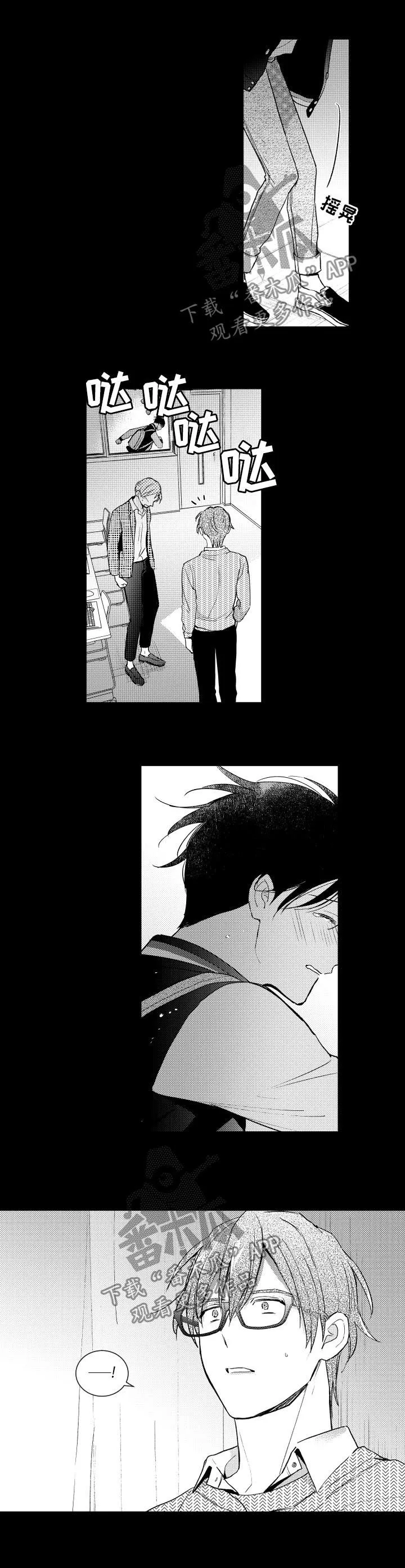 社团学姐漫画漫画,第114章：风言风语3图