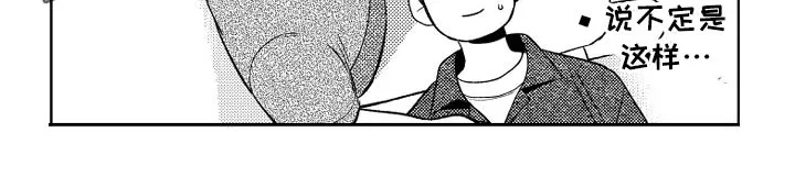 漫画社团cp漫画,第172章：【番外】约会结束9图