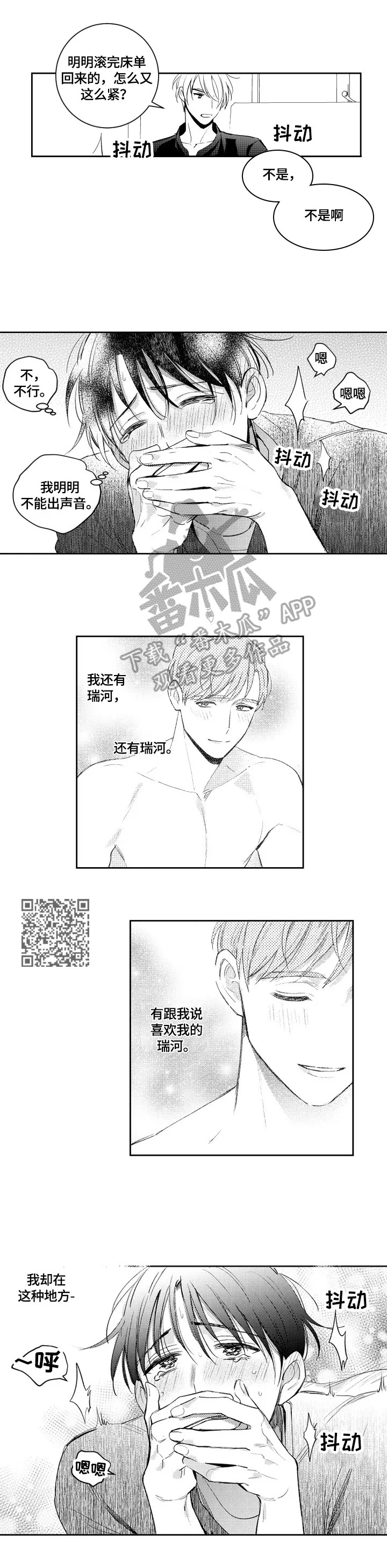 漫画社团cp漫画,第80章：表情4图