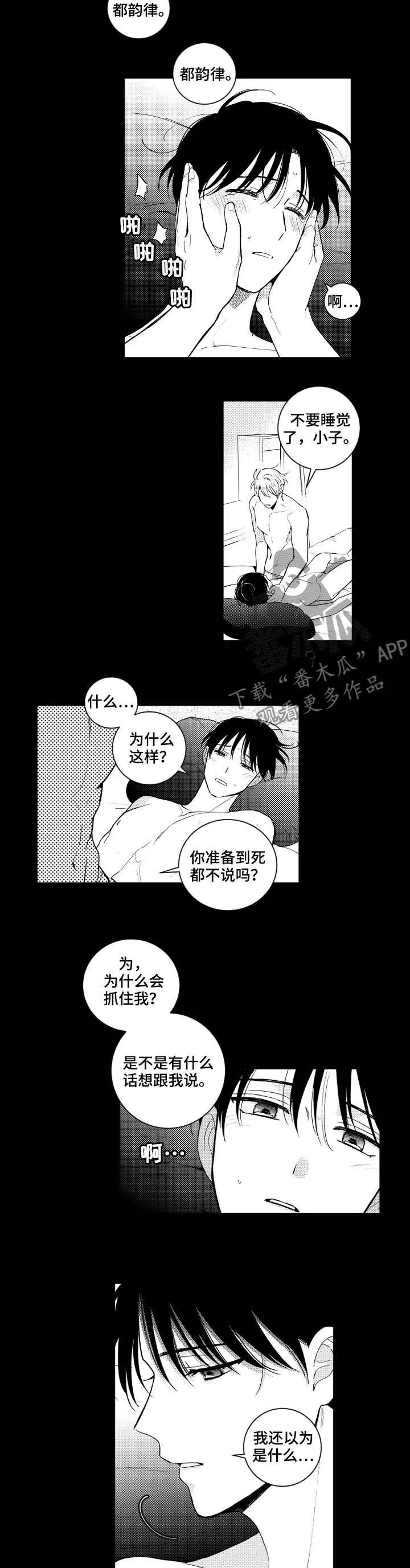 甜蜜社团漫画漫画,第151章：【番外】已经够了7图