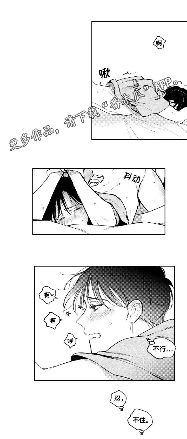 甜蜜漫画电影漫画,第108章：没话可说1图