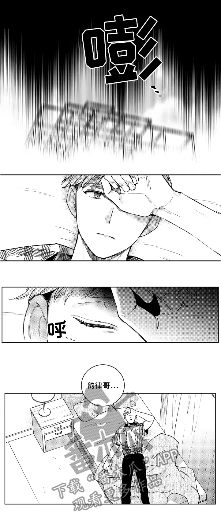 登山社团漫画漫画,第56章：严重4图