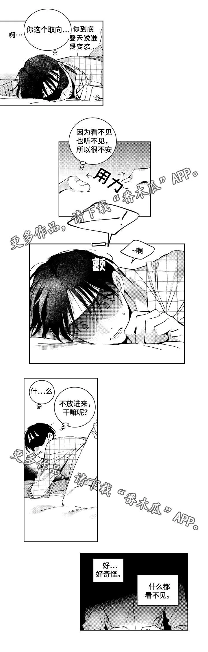 甜蜜社团日漫漫画,第44章：想念瑞河3图