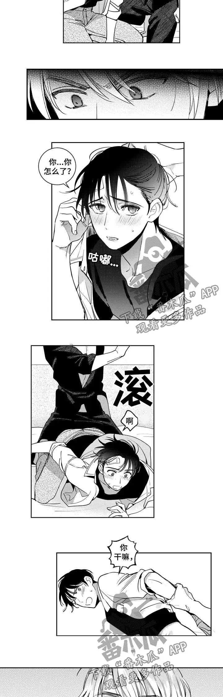 甜蜜社团漫画漫画,第60章：别有用心6图