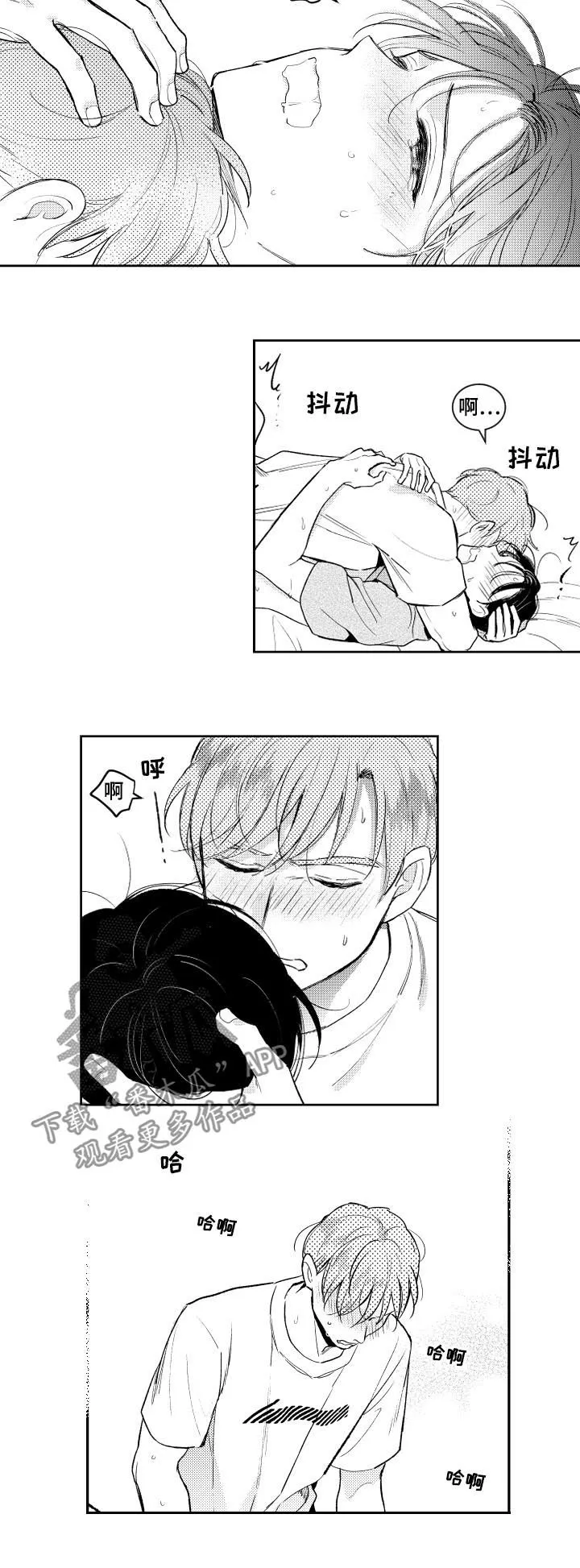 社团漫画漫画,第109章：情敌4图