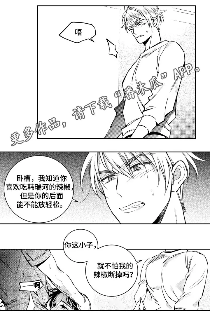 甜蜜社团漫画漫画,第47章：我无法接受2图