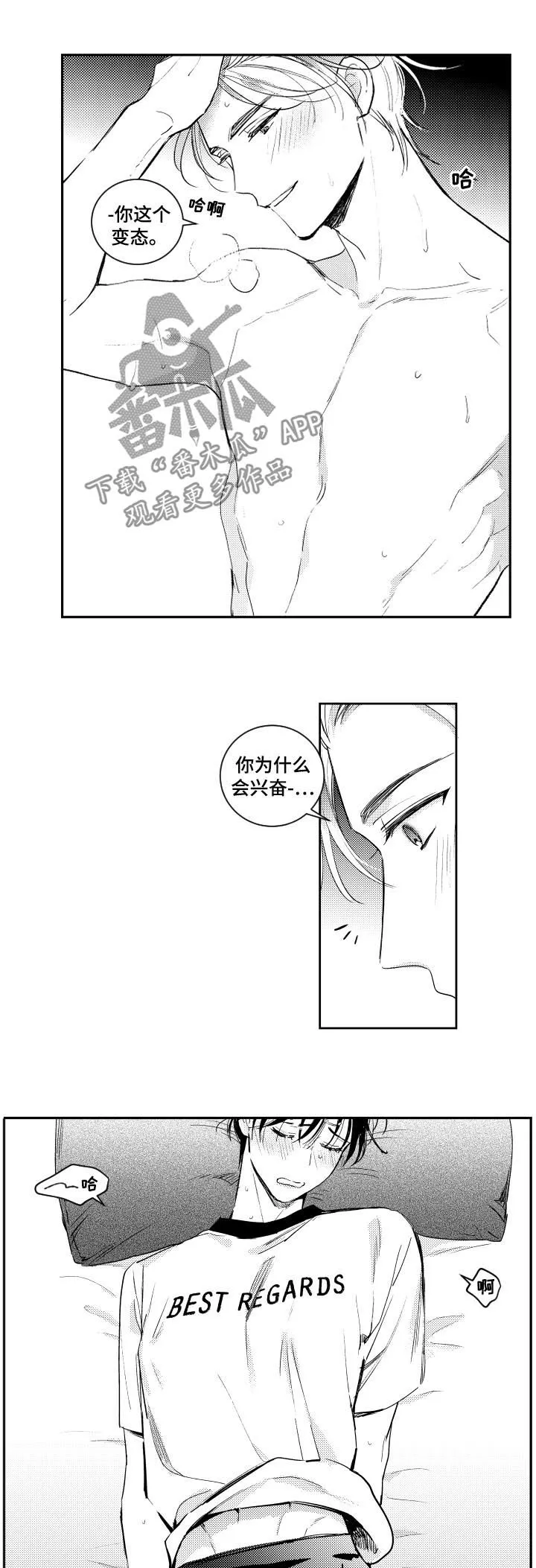 社团学妹漫画漫画,第118章：混蛋！9图