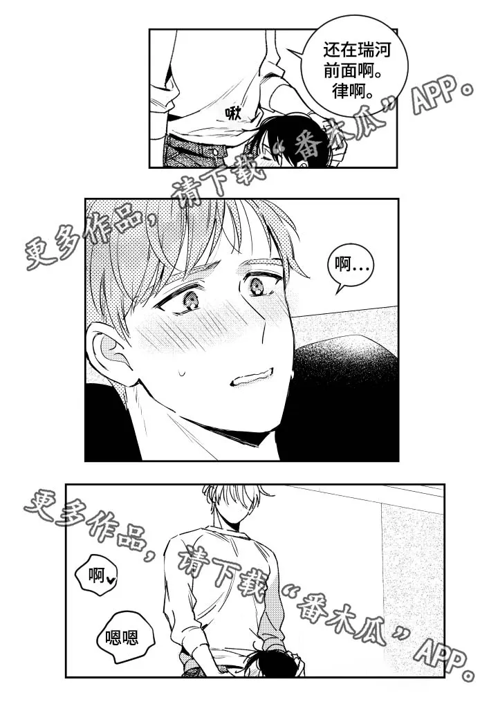 社团学妹漫画漫画,第48章：太累了4图