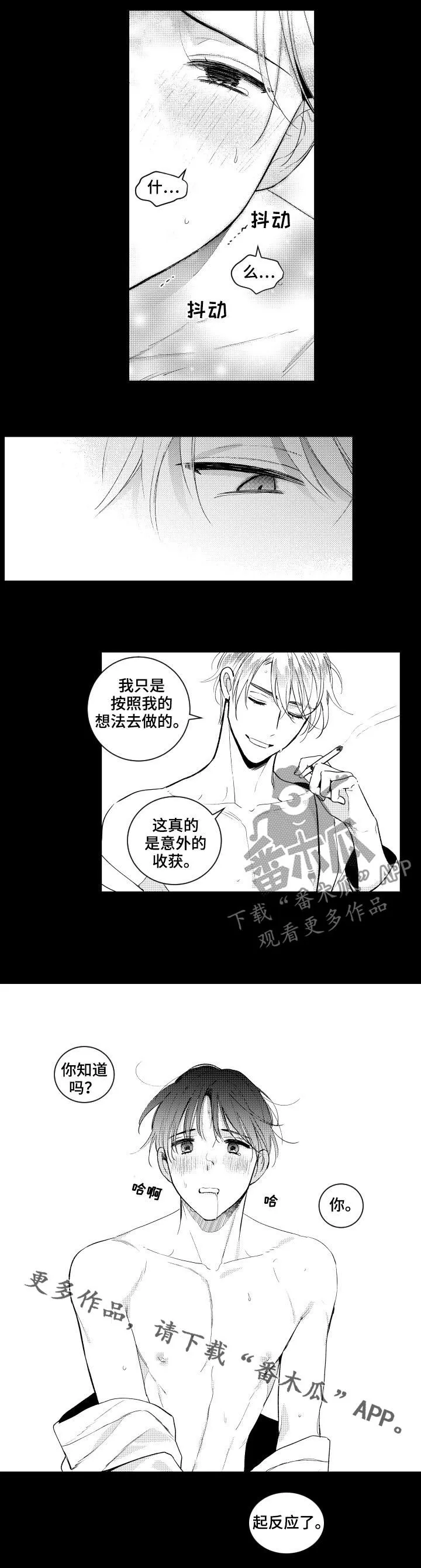 甜蜜漫画电影漫画,第140章：【番外】意外收获7图