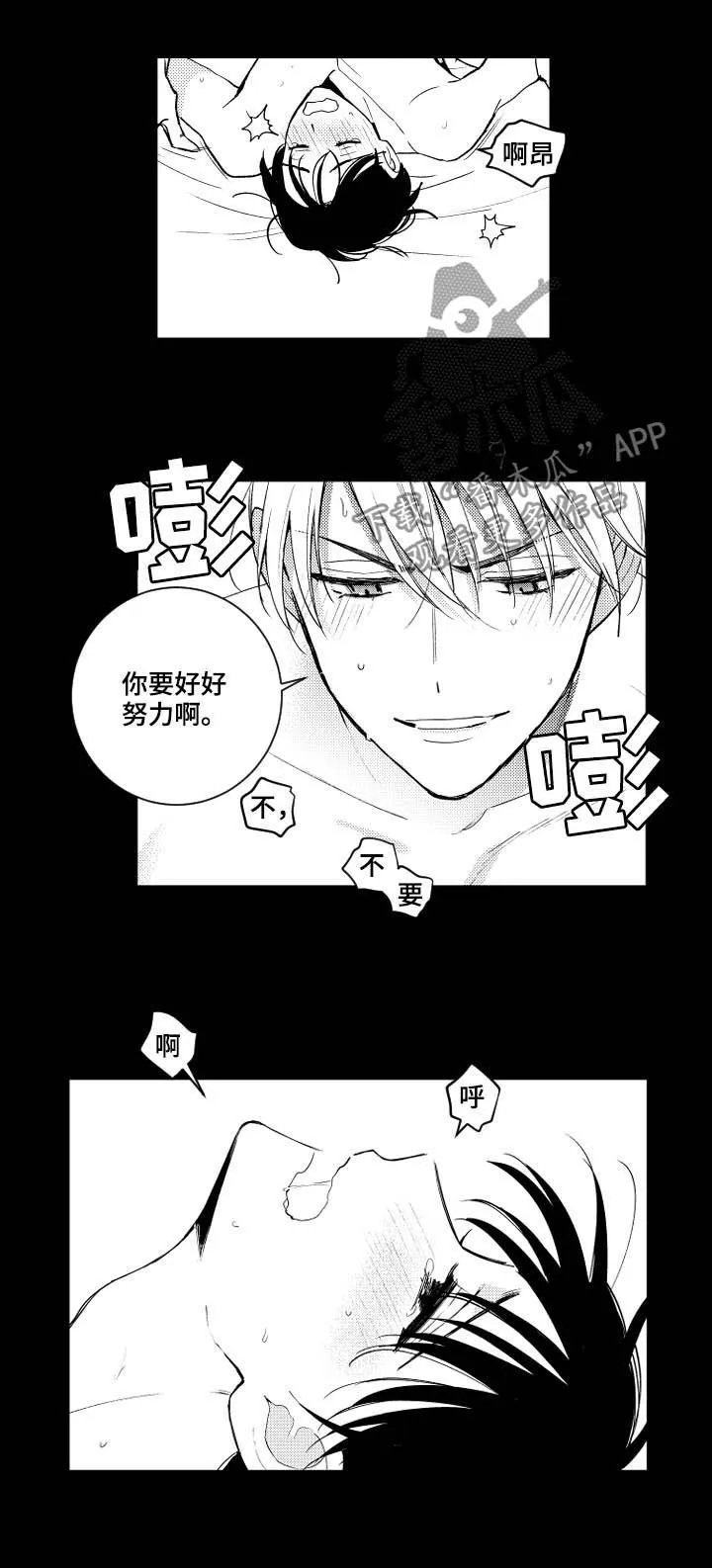 甜蜜社团漫画漫画,第151章：【番外】已经够了5图
