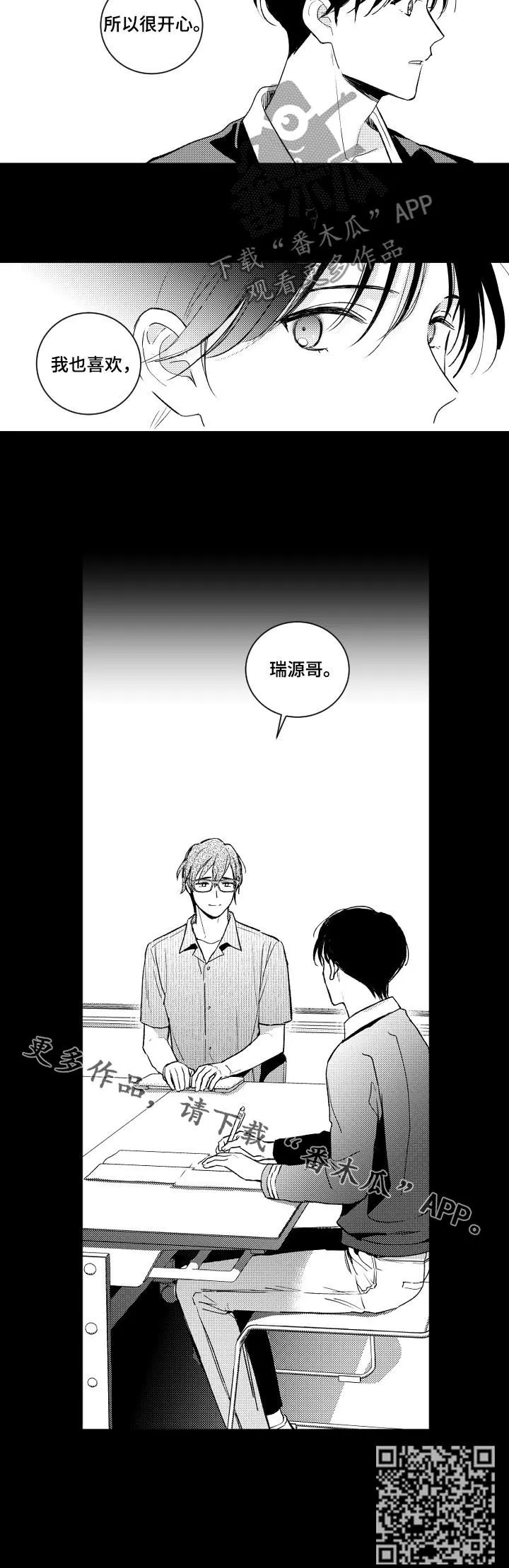 社团漫画漫画,第109章：情敌10图
