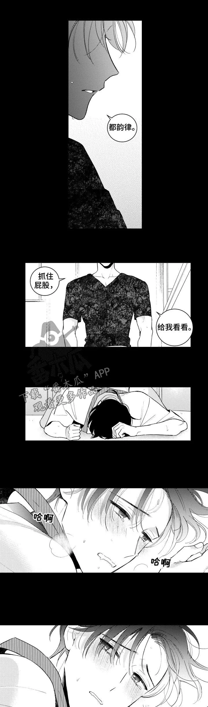 甜蜜社团漫画漫画,第144章：【番外】听话9图