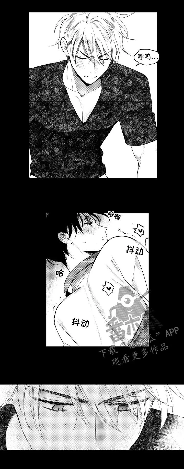 甜蜜社团漫画漫画,第144章：【番外】听话8图