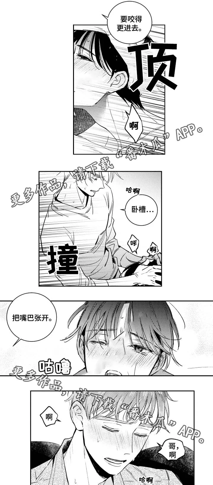 社团学妹漫画漫画,第48章：太累了5图