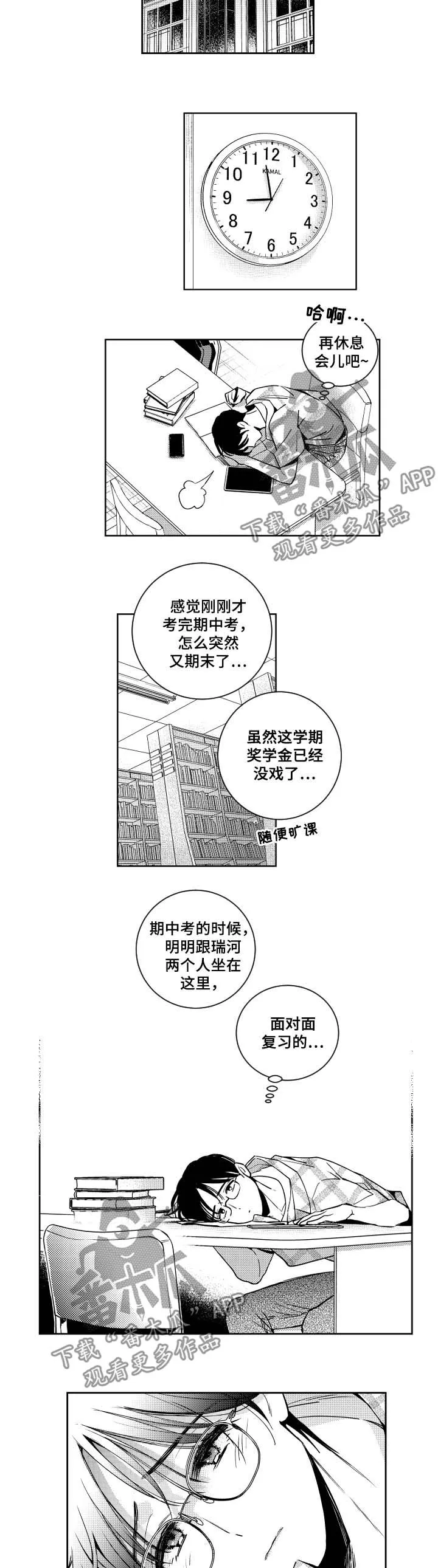 漫画甜蜜蜜漫画,第64章：看到了谁3图