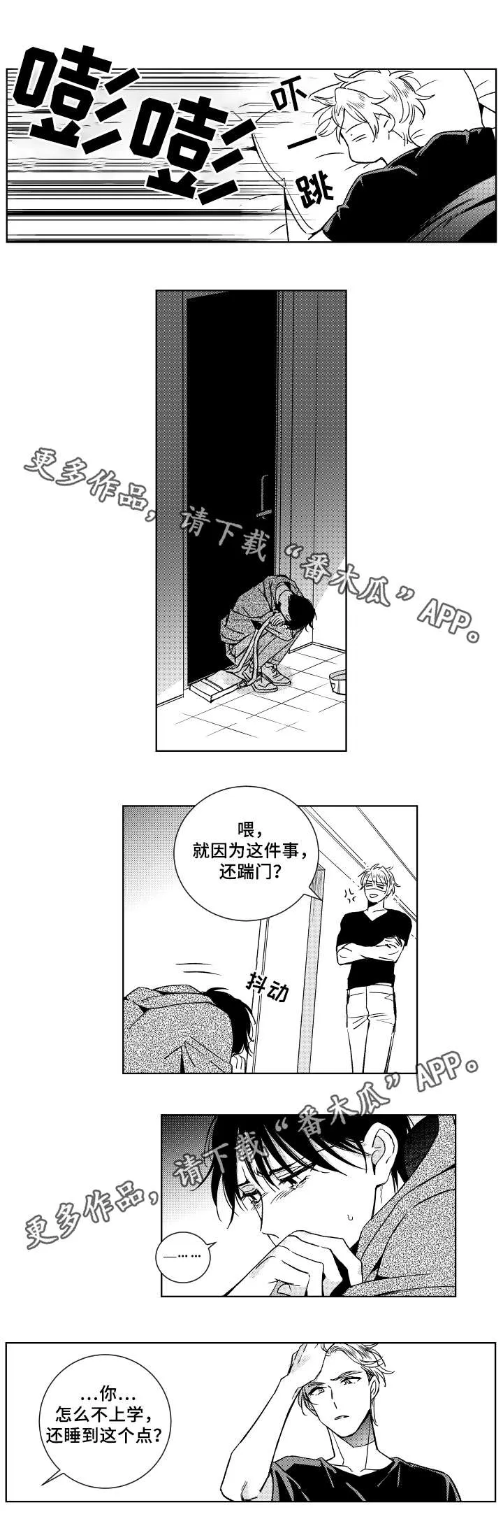 甜蜜社团漫画漫画,第30章：忘记的方式4图